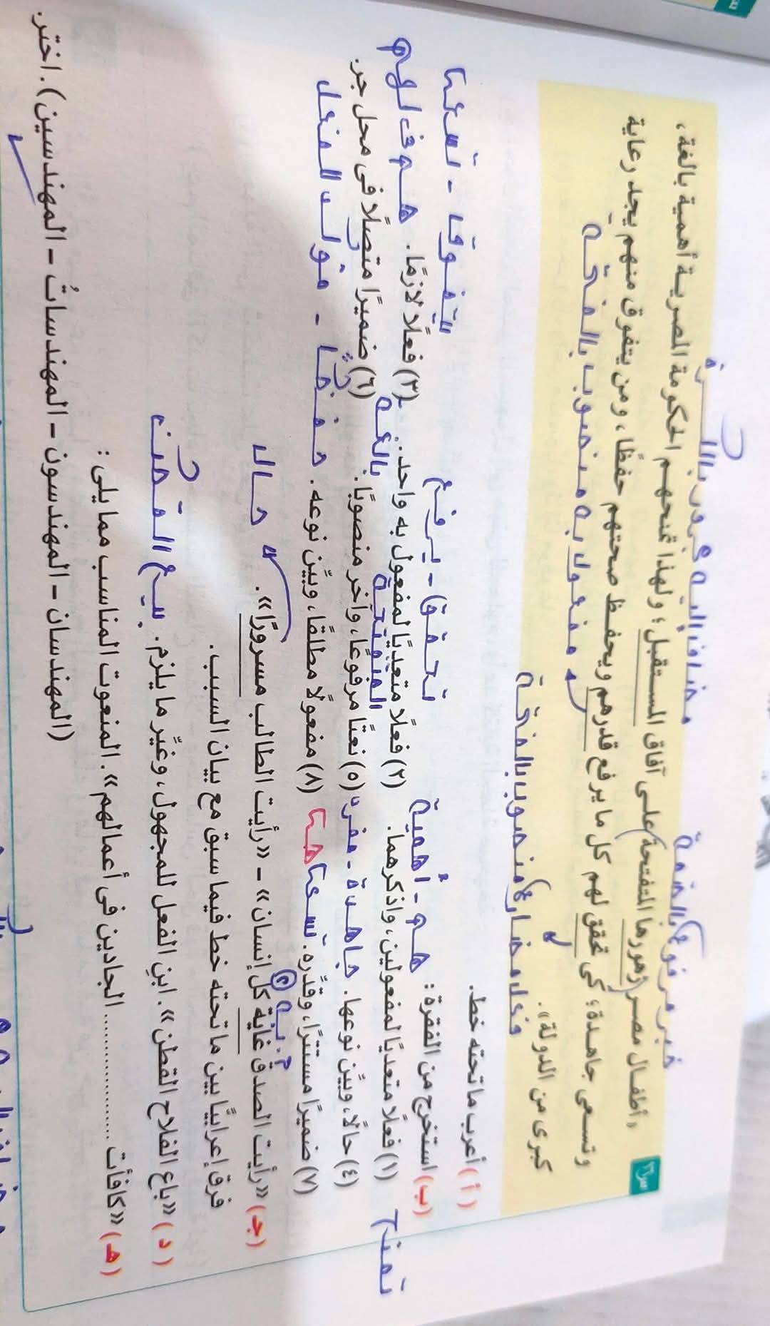قطع نحو للصف الأول الإعدادي ترم ثاني 2025